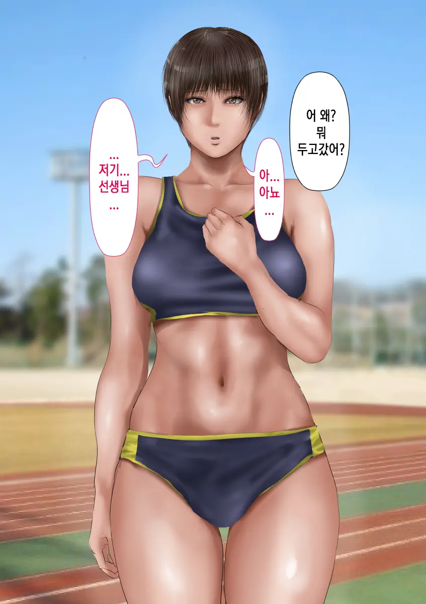 Rikujoubu No Kitai No Hoshi Sawamura Ai-San Kanochi... Soshite... | 육상부의 기대주 사와무라 아이 완전 타락... 그리고...